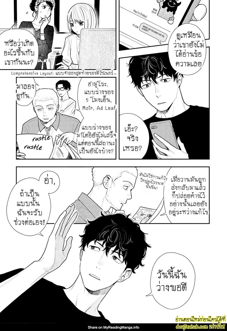 ฤดูใบไม้ผลิที่อำพันโบยบิน 02-5